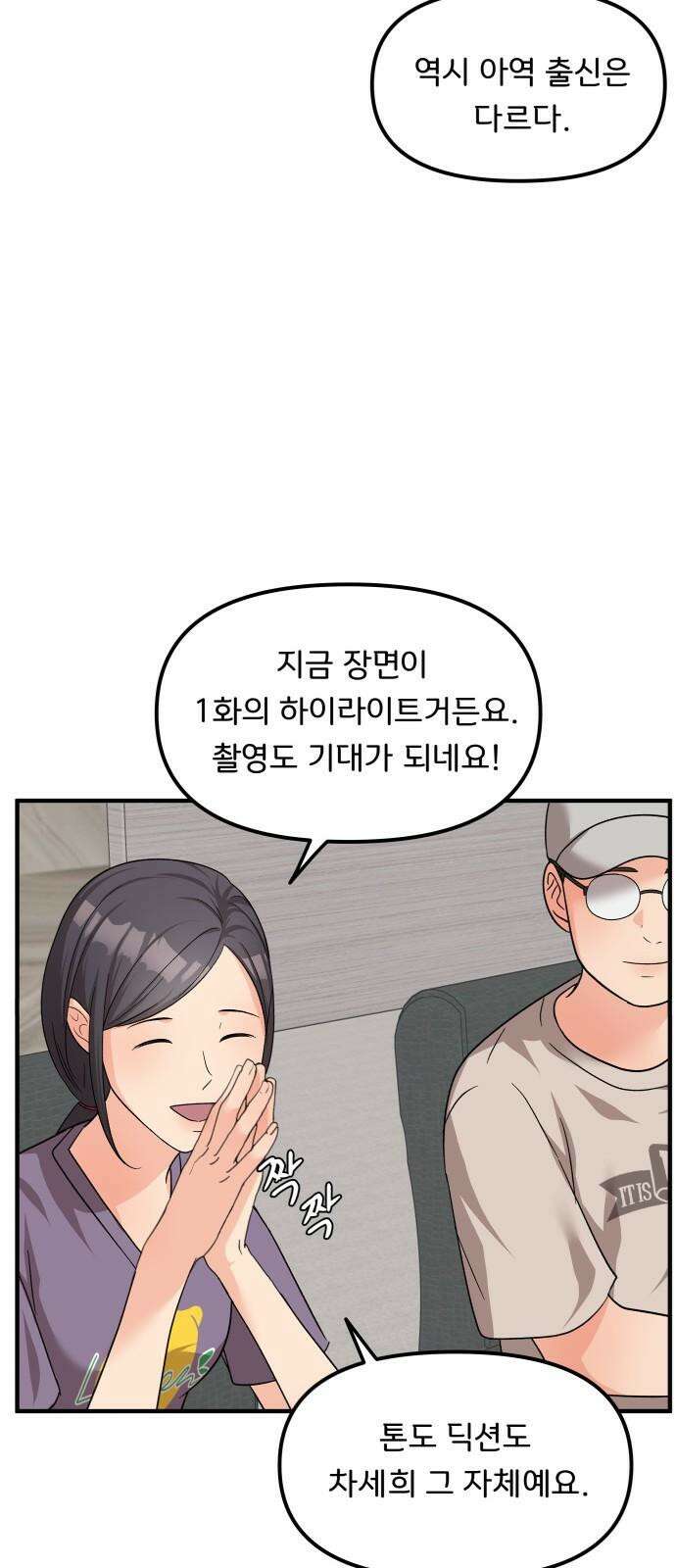 원하나 57화 32