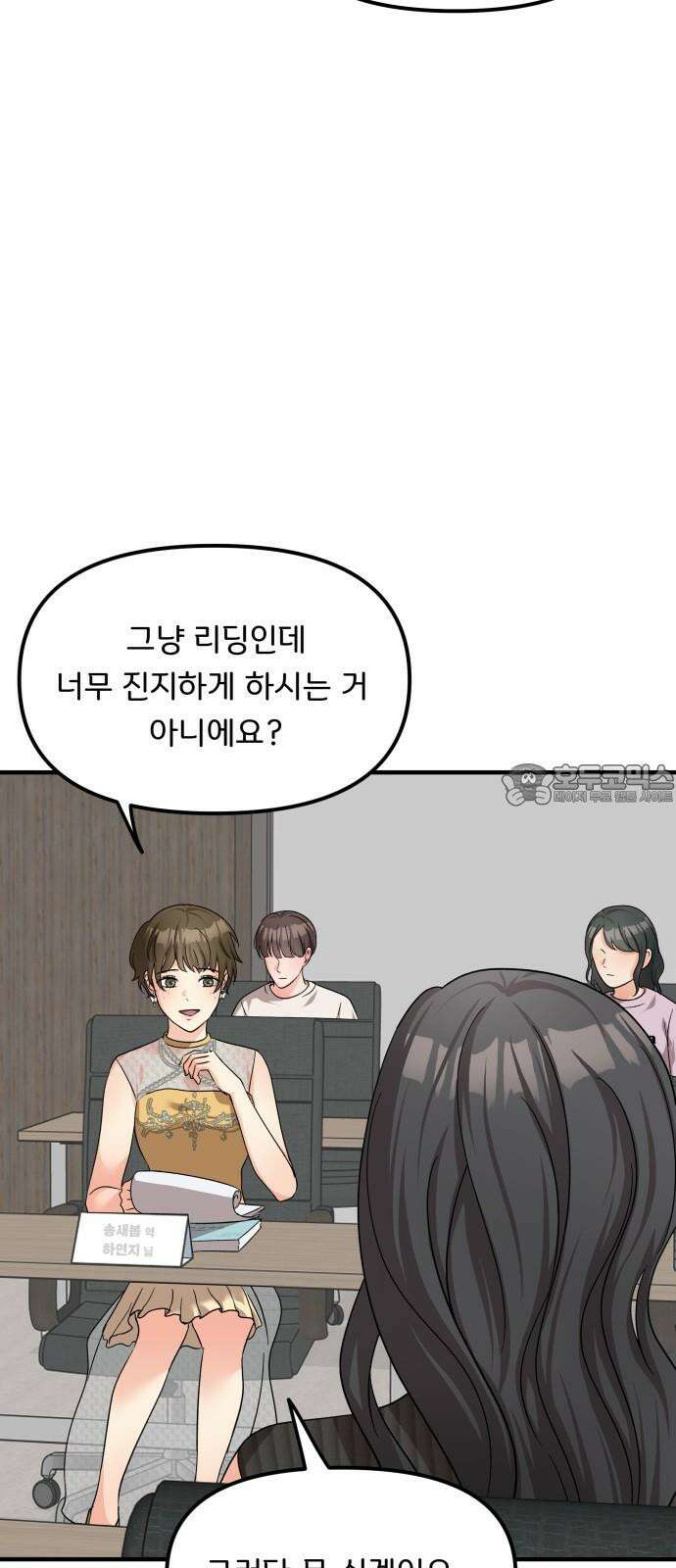 원하나 57화 33