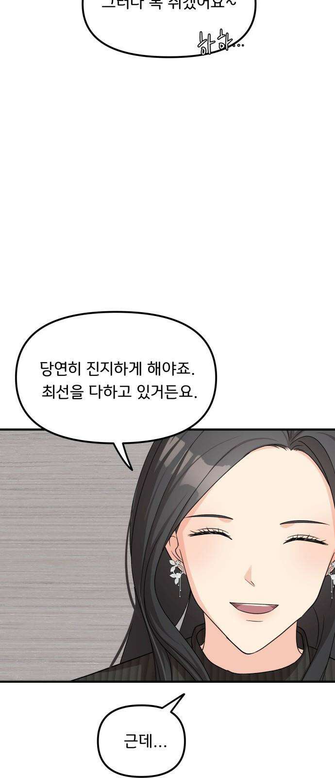 원하나 57화 34