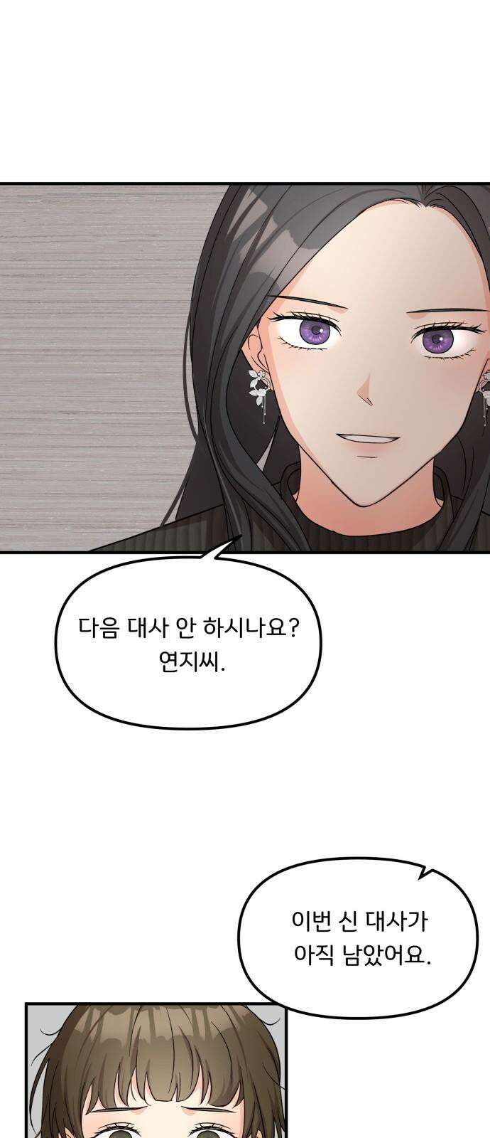 원하나 57화 35