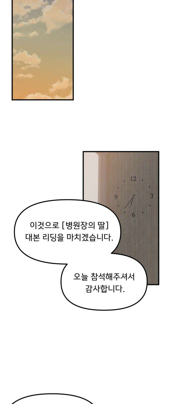 원하나 57화 37