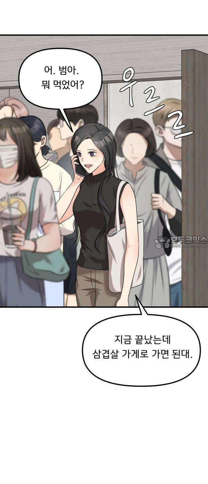 원하나 57화 39