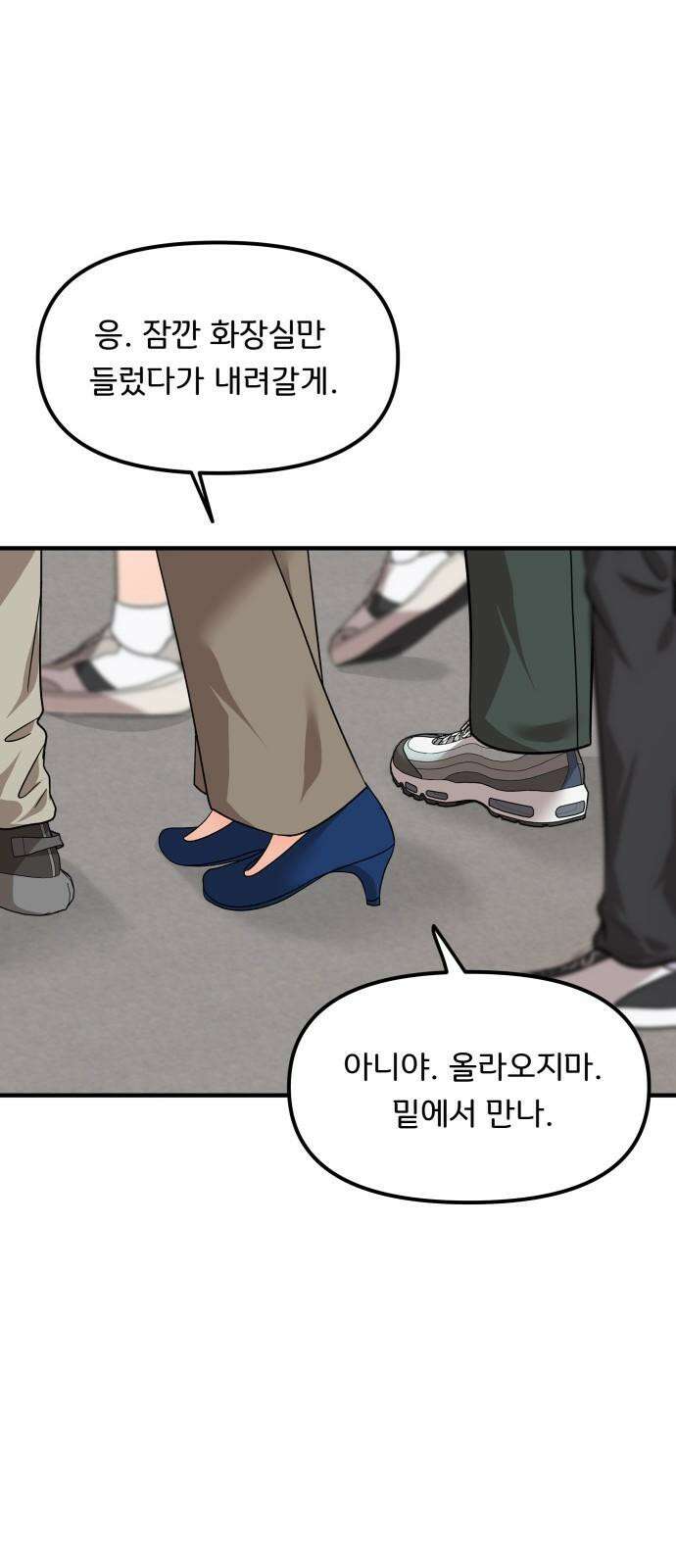 원하나 57화 40
