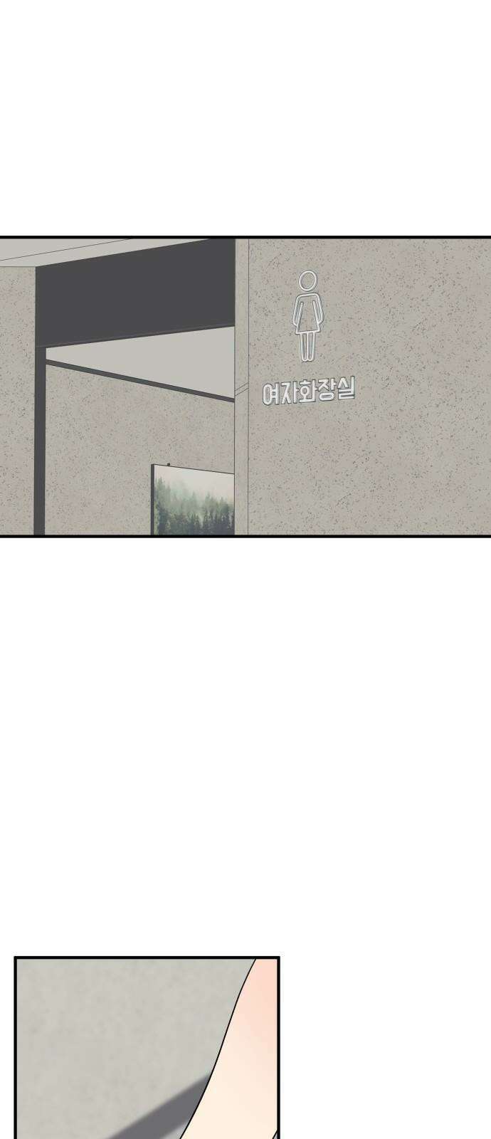 원하나 57화 41