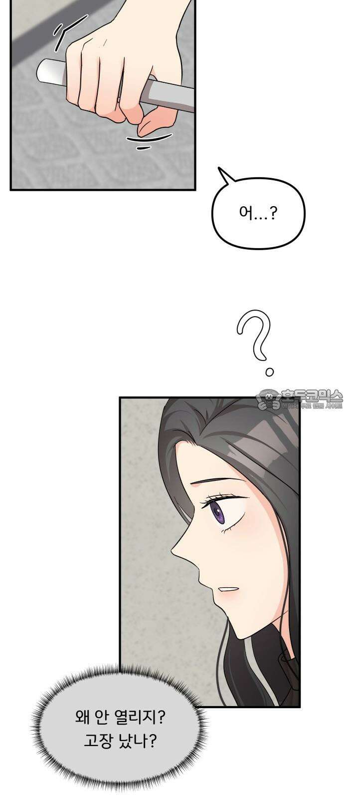 원하나 57화 42