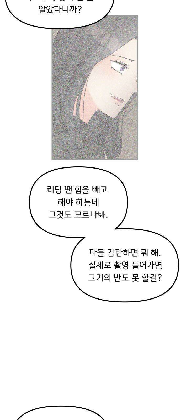 원하나 57화 47