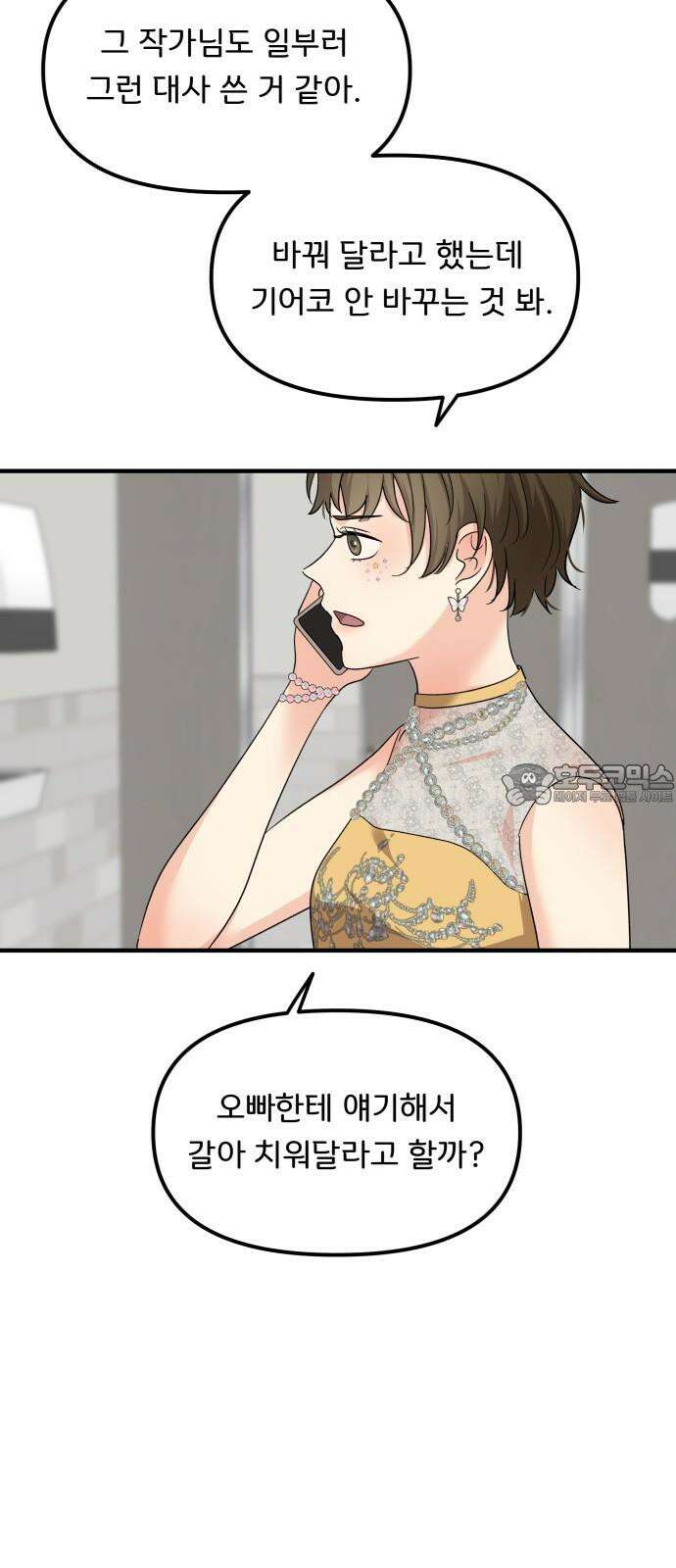 원하나 57화 48