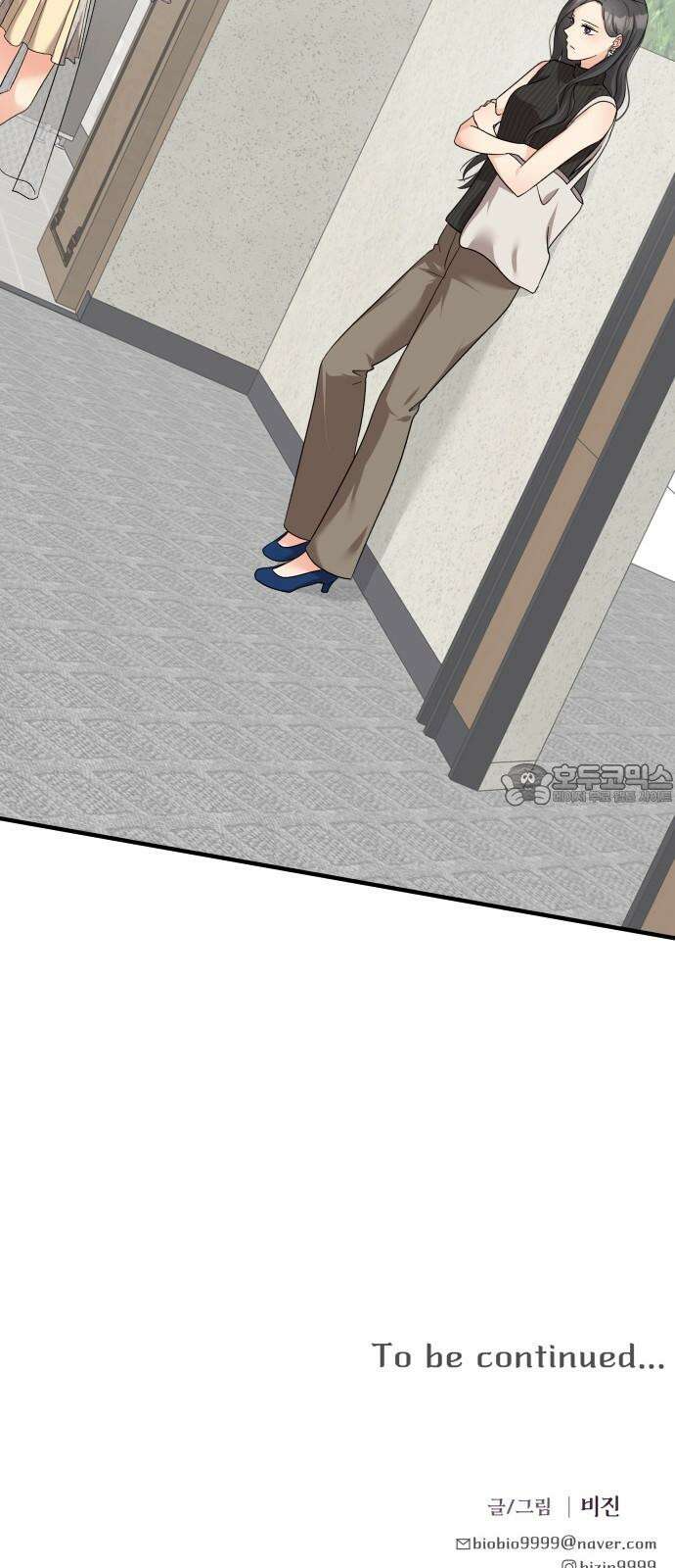 원하나 57화 51