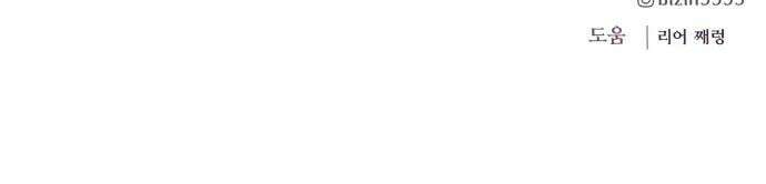원하나 57화 52