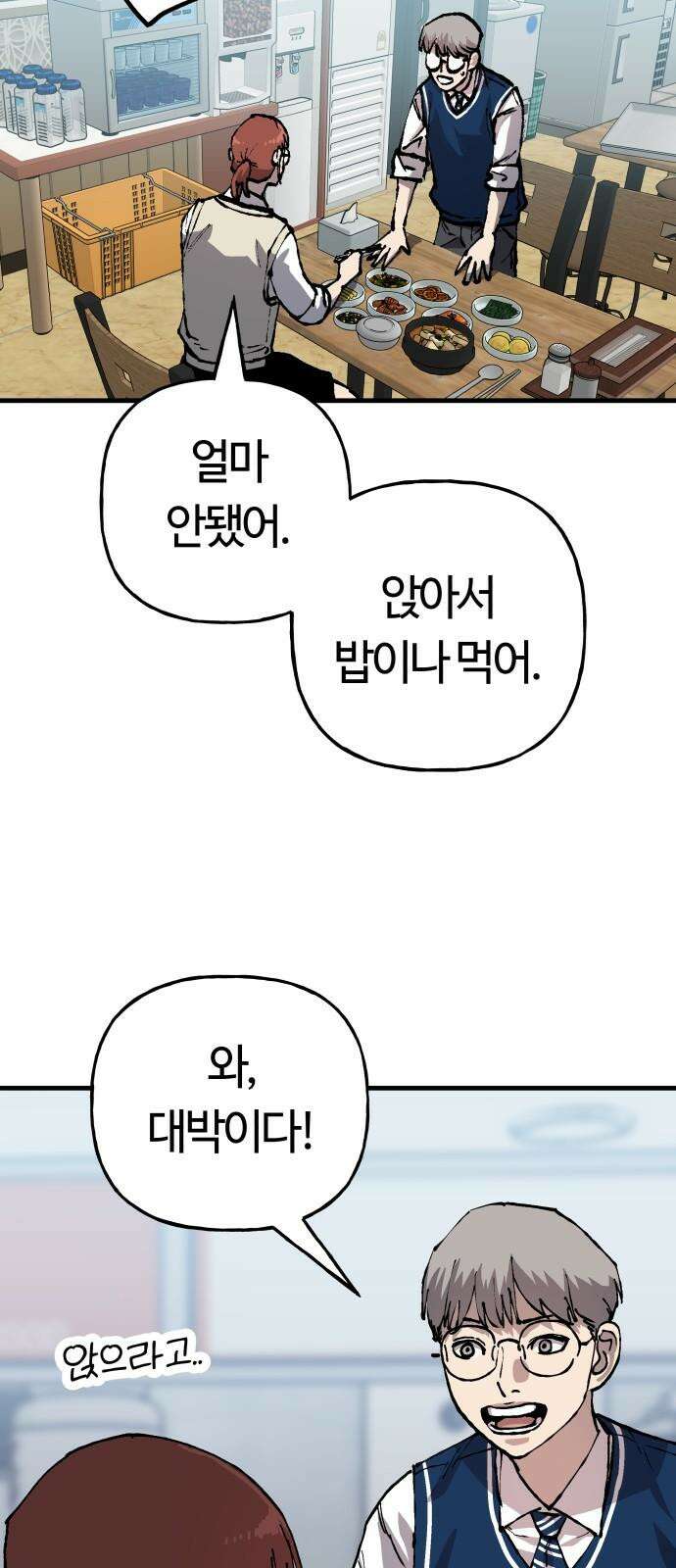 보스리턴 67화 나는 그를 안다． 2