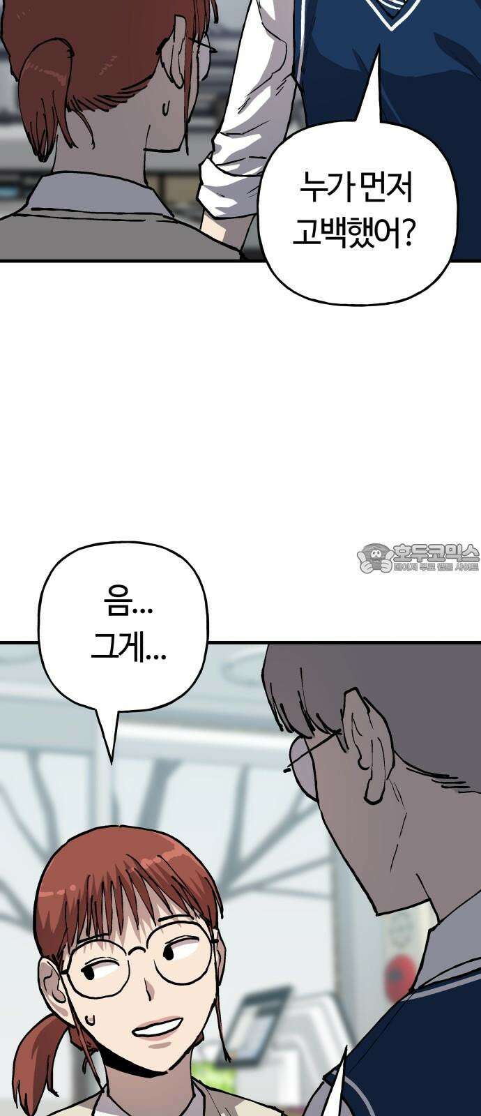 보스리턴 67화 나는 그를 안다． 3
