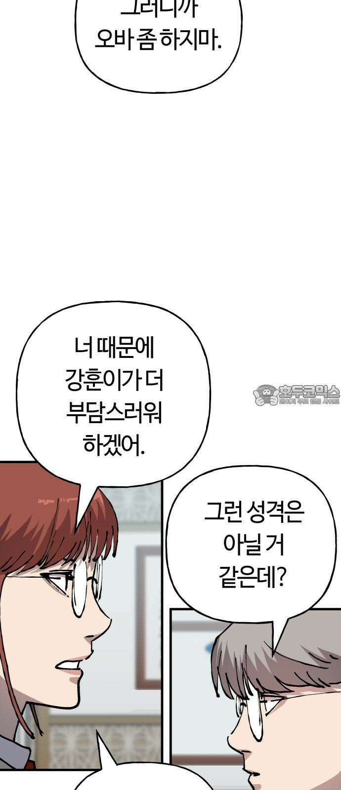 보스리턴 67화 나는 그를 안다． 6