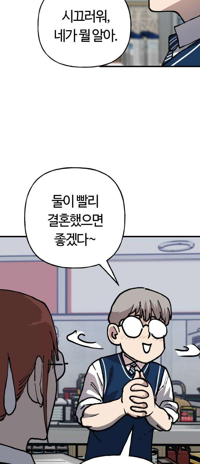 보스리턴 67화 나는 그를 안다． 7
