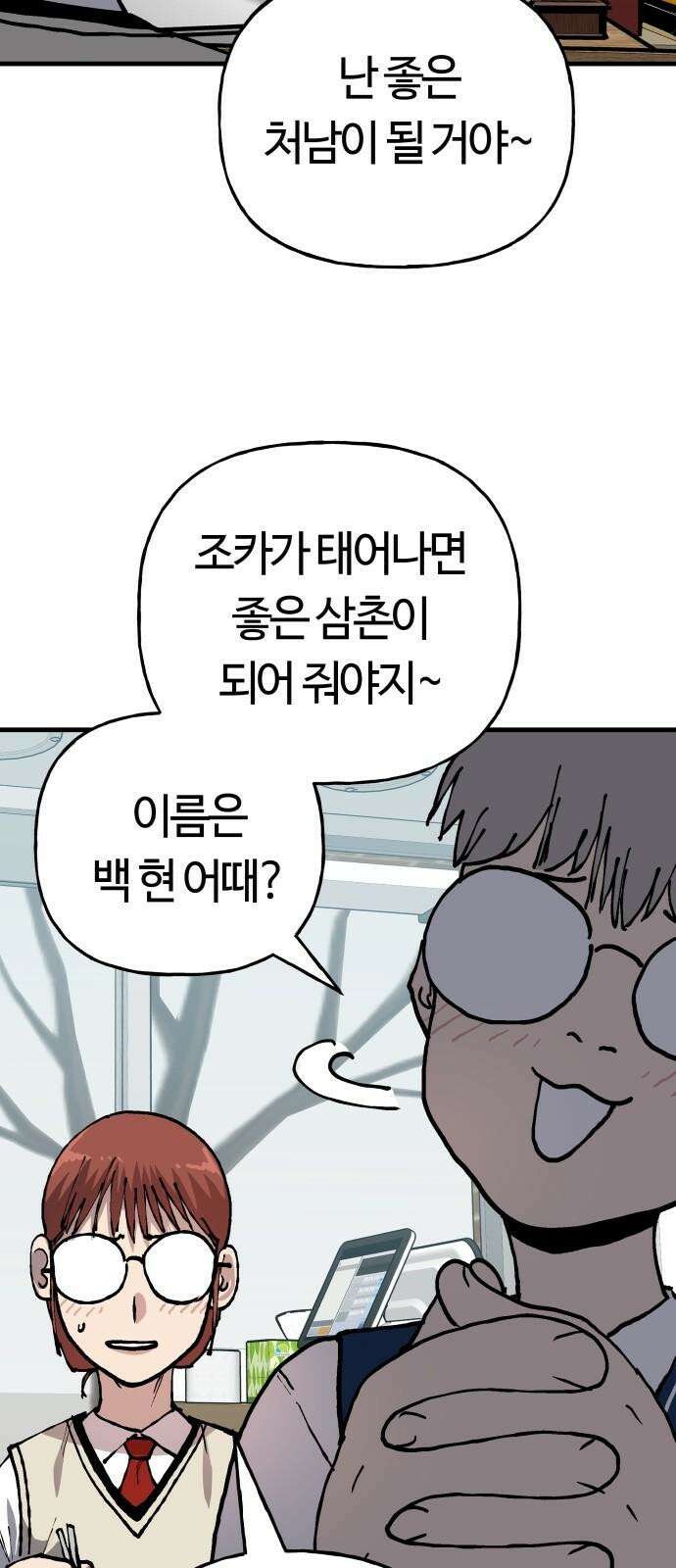 보스리턴 67화 나는 그를 안다． 8