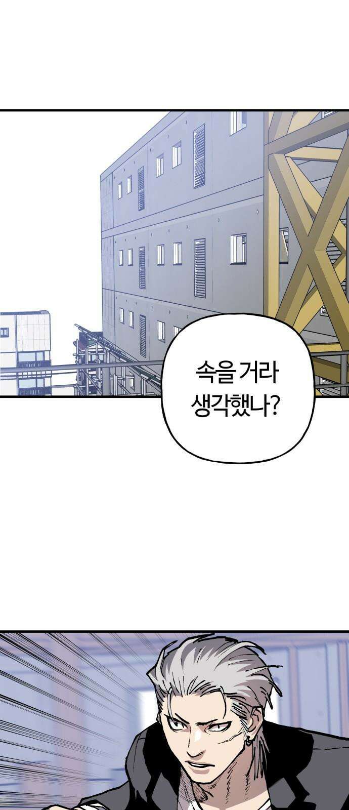 보스리턴 67화 나는 그를 안다． 11