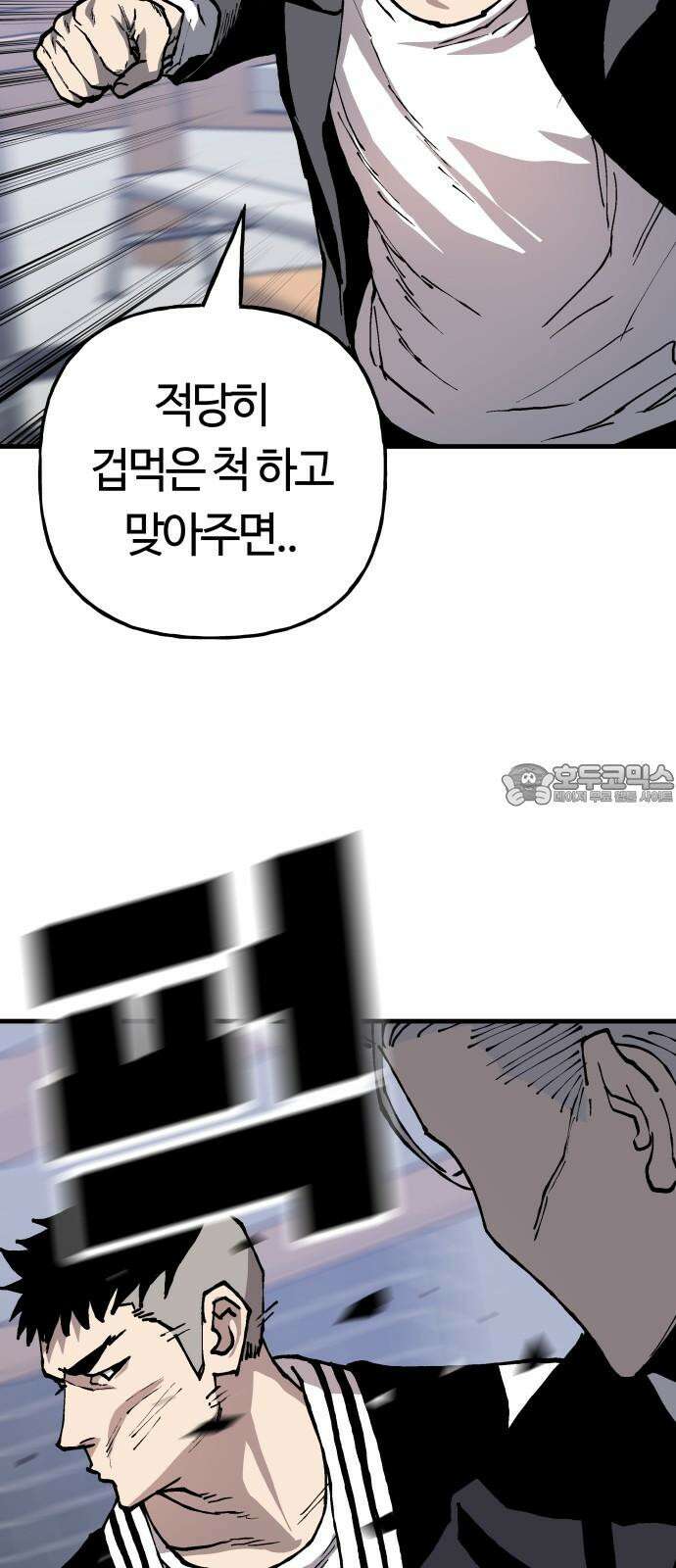 보스리턴 67화 나는 그를 안다． 12