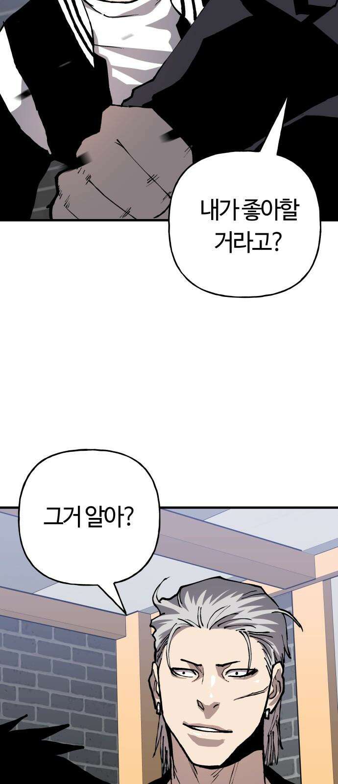 보스리턴 67화 나는 그를 안다． 13