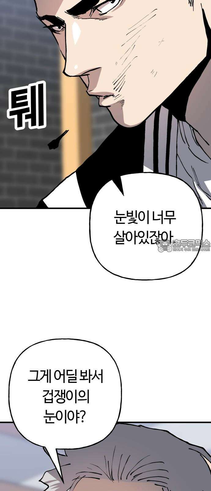보스리턴 67화 나는 그를 안다． 15