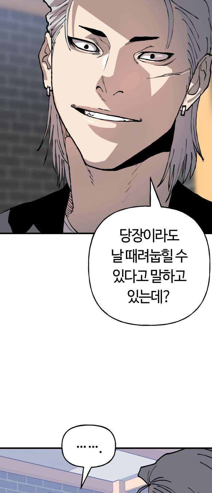 보스리턴 67화 나는 그를 안다． 16
