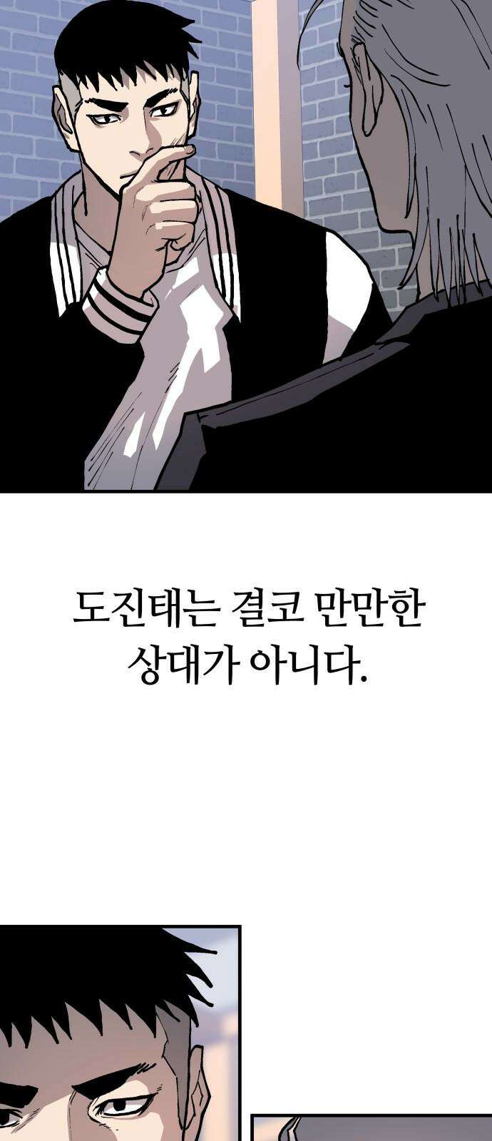 보스리턴 67화 나는 그를 안다． 17