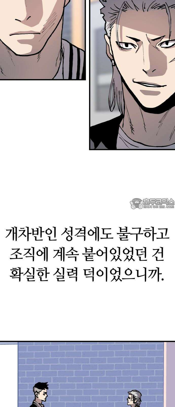 보스리턴 67화 나는 그를 안다． 18