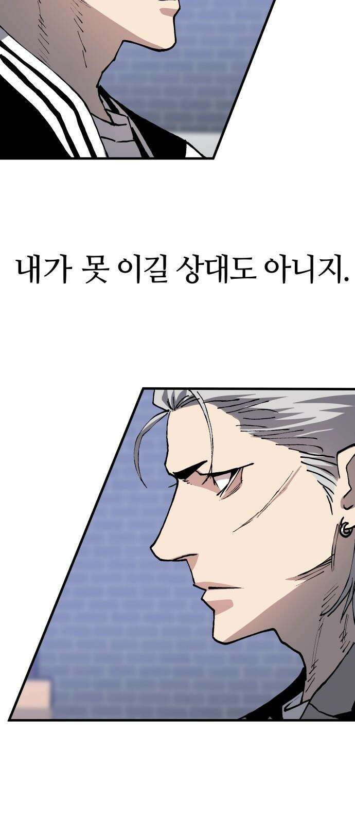 보스리턴 67화 나는 그를 안다． 20