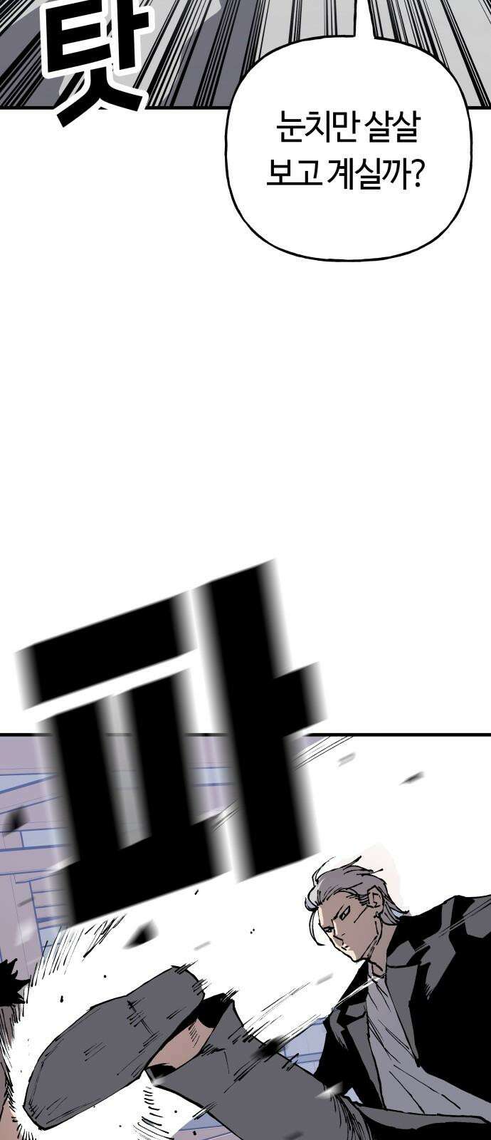 보스리턴 67화 나는 그를 안다． 22