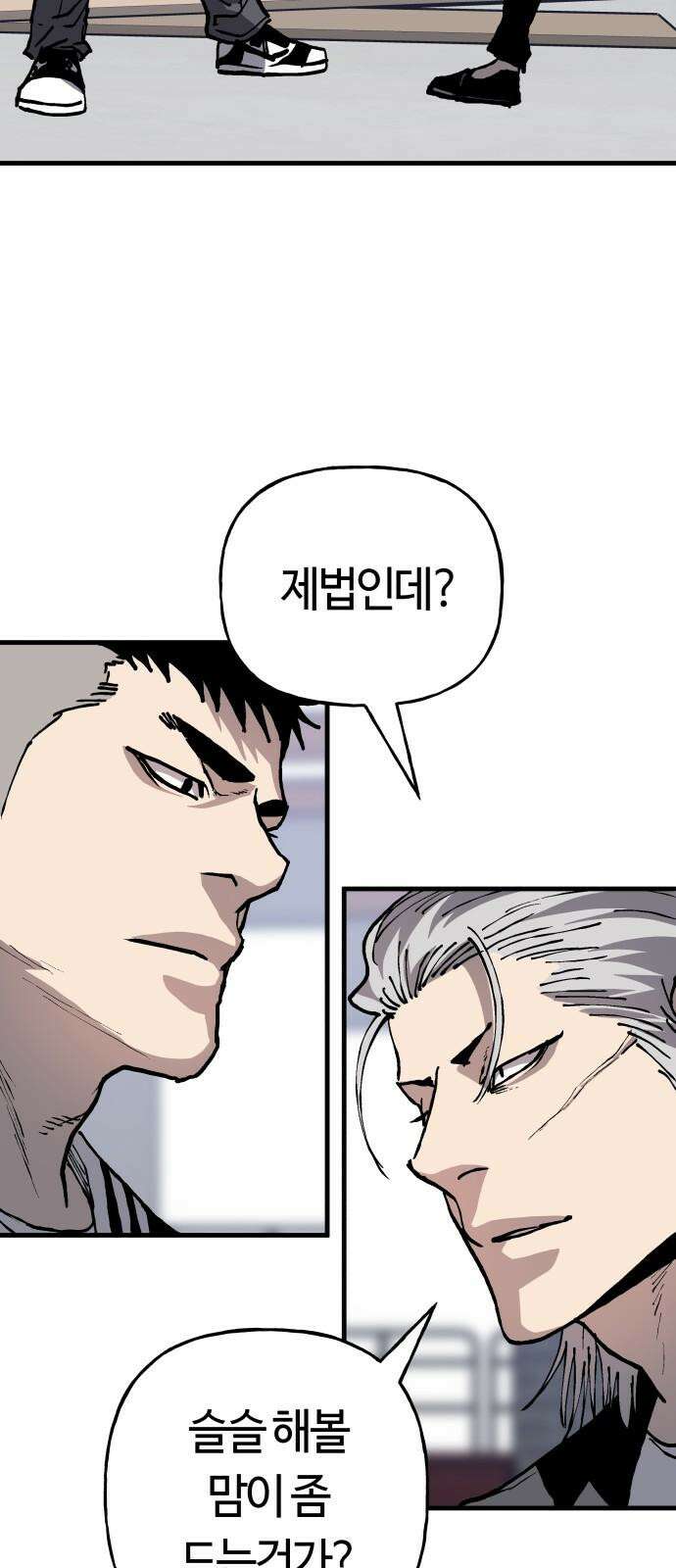 보스리턴 67화 나는 그를 안다． 26