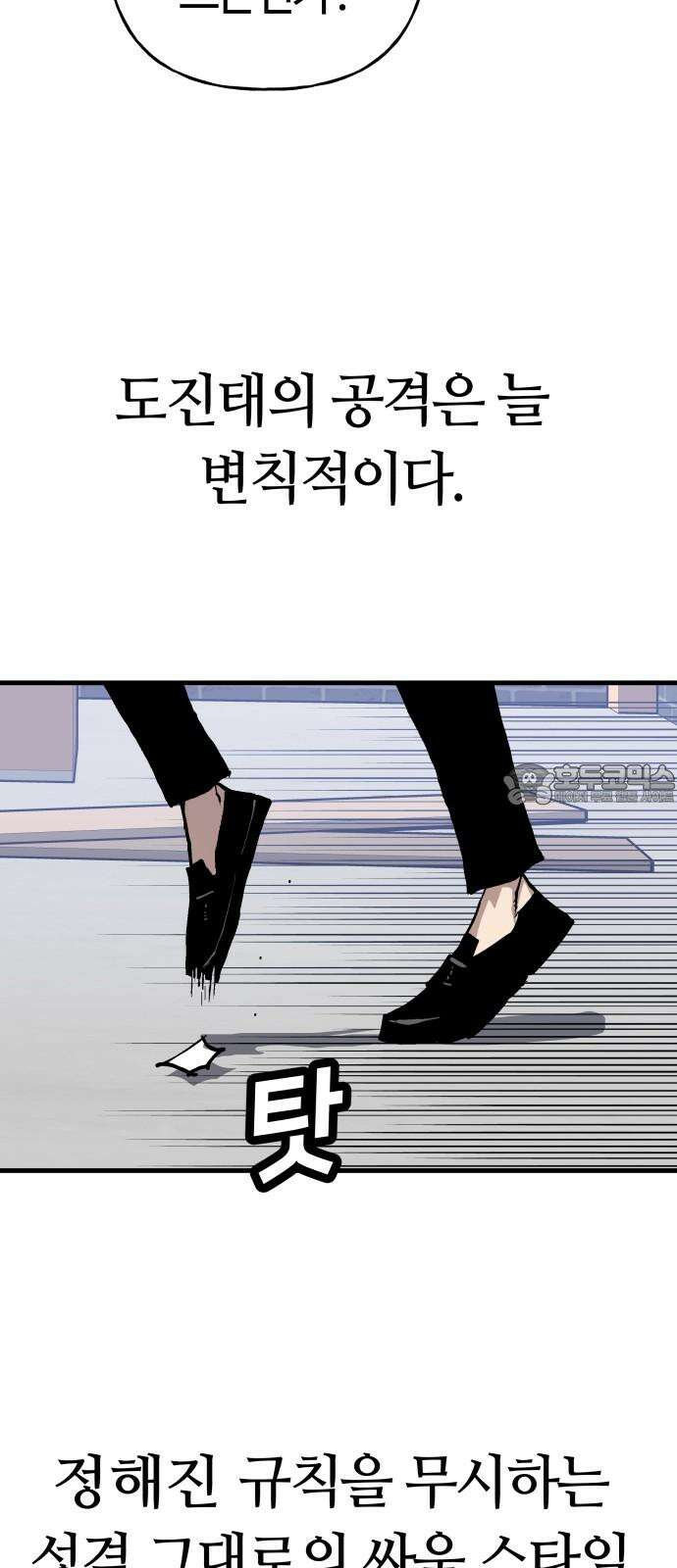 보스리턴 67화 나는 그를 안다． 27