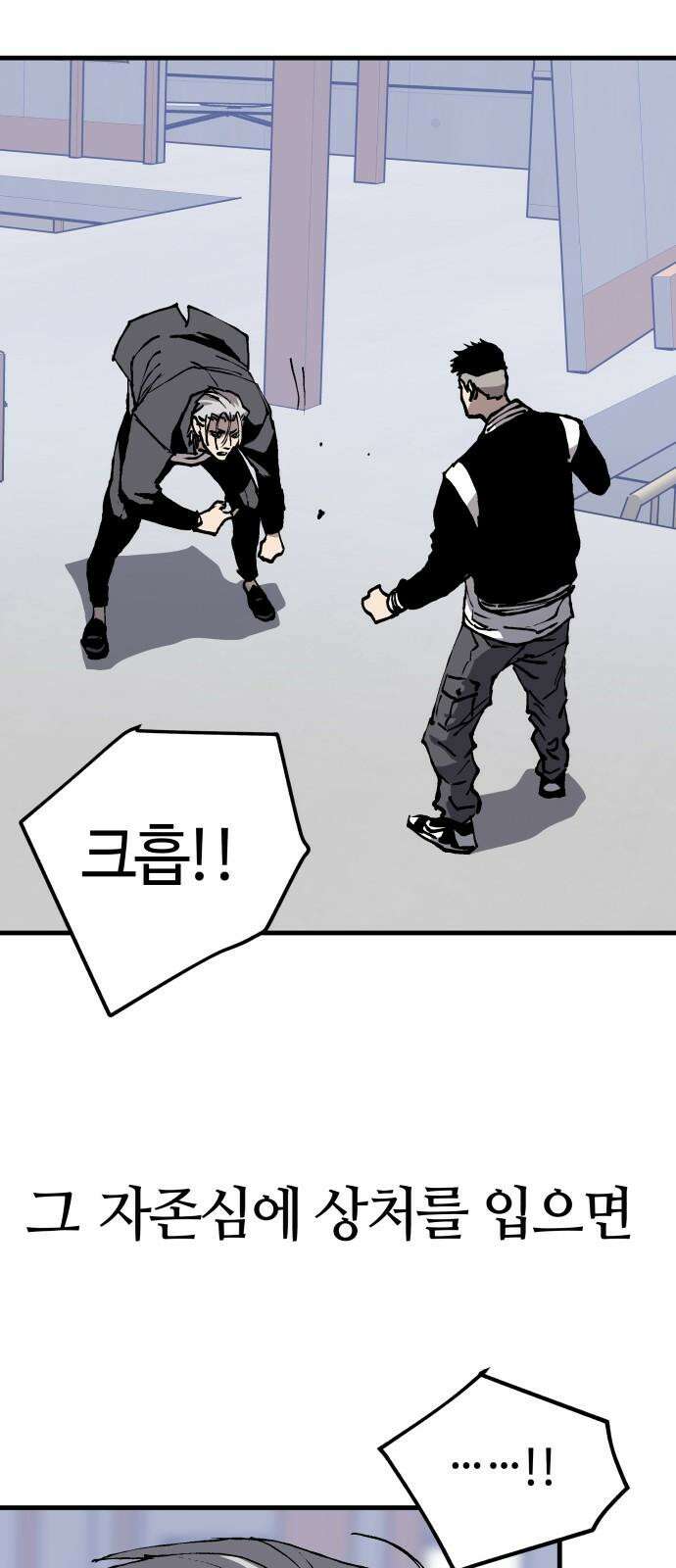 보스리턴 67화 나는 그를 안다． 41