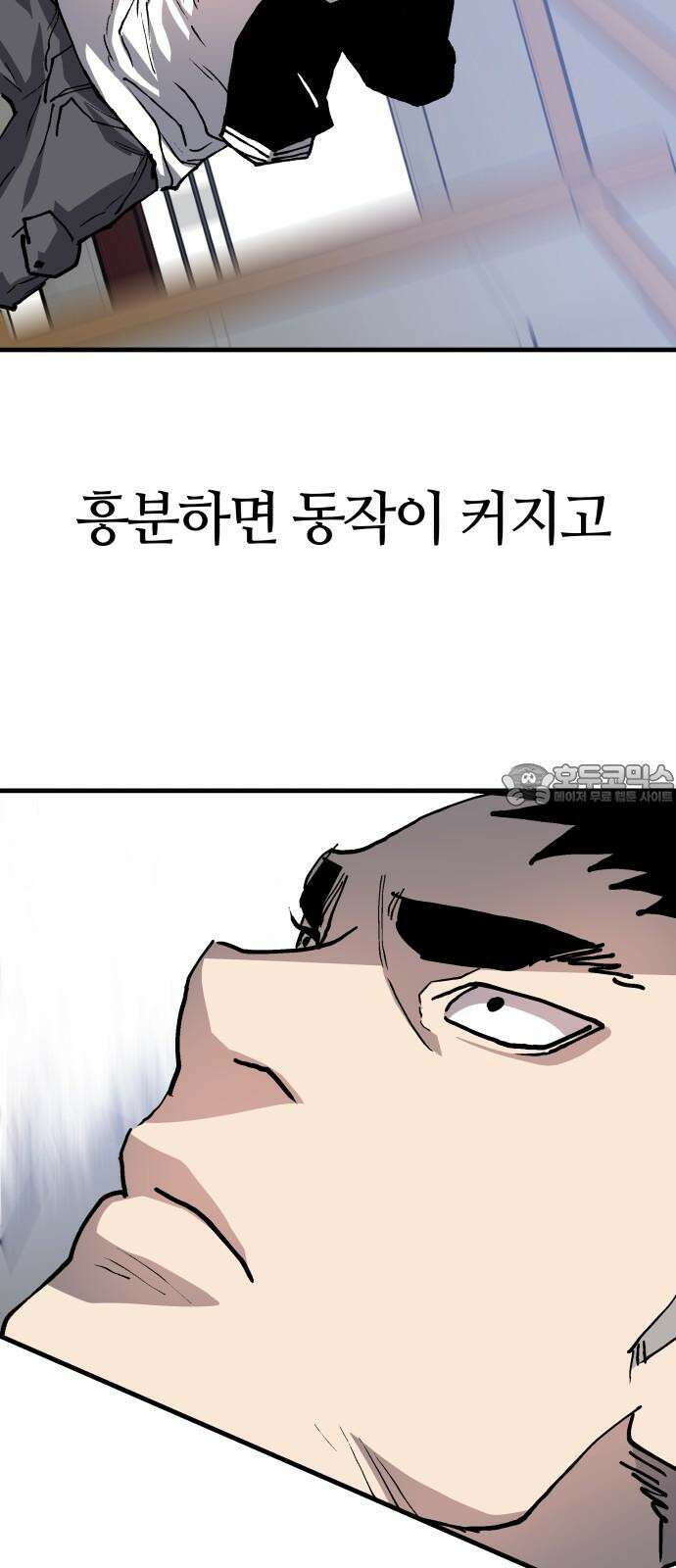 보스리턴 67화 나는 그를 안다． 45