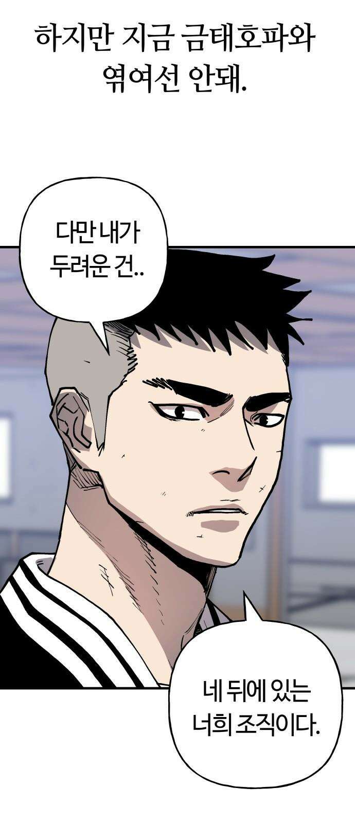 보스리턴 67화 나는 그를 안다． 53