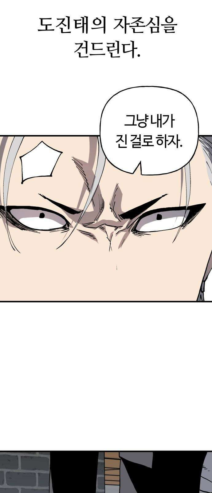 보스리턴 67화 나는 그를 안다． 55