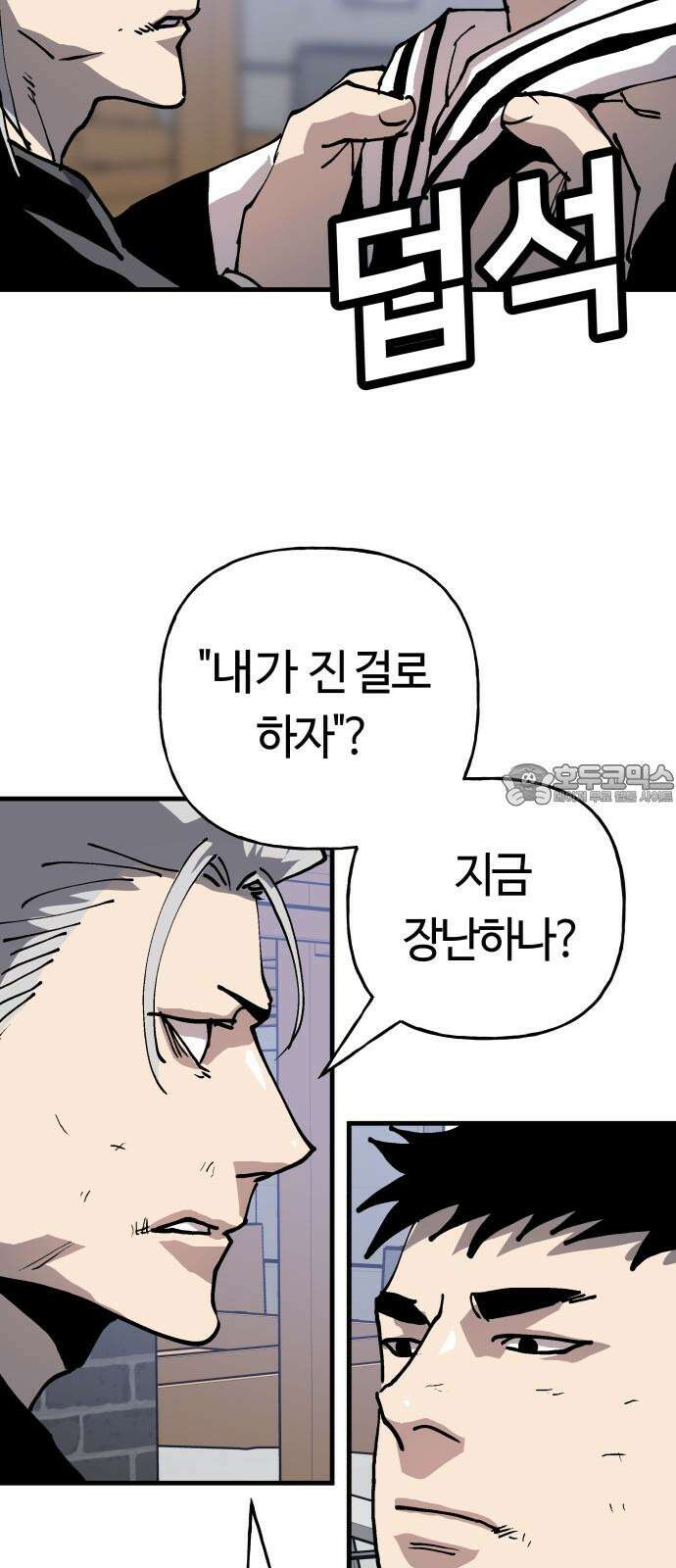 보스리턴 67화 나는 그를 안다． 57