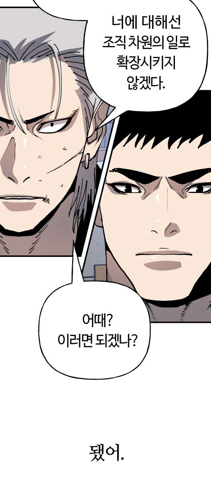 보스리턴 67화 나는 그를 안다． 62