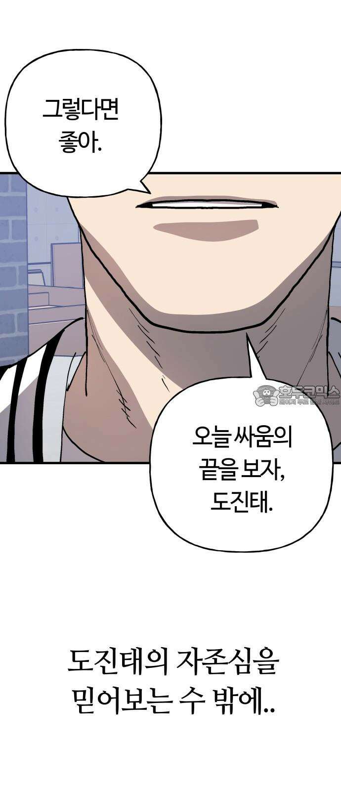 보스리턴 67화 나는 그를 안다． 63
