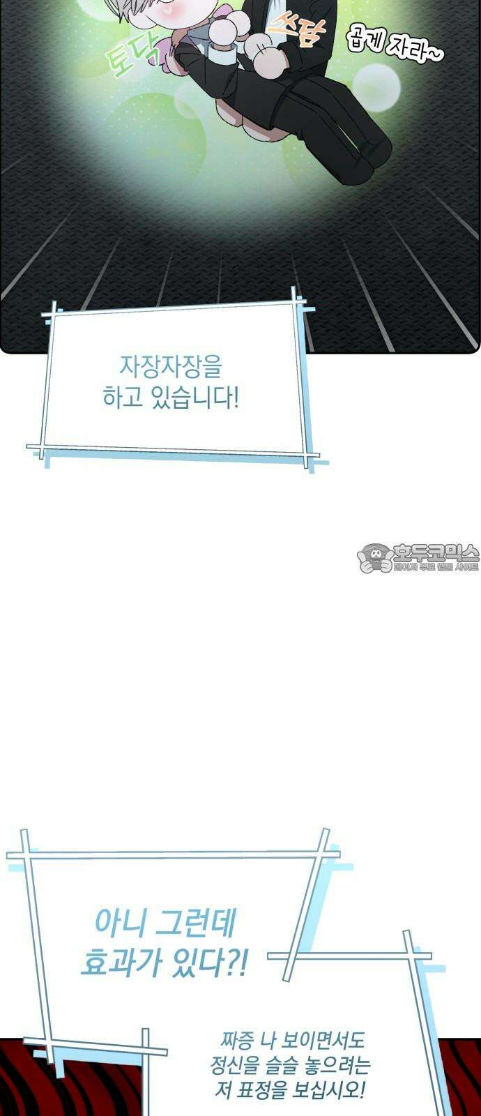 한국에서 히어로 하기 힘들더라 27화 FINAL ROUND (2) 15
