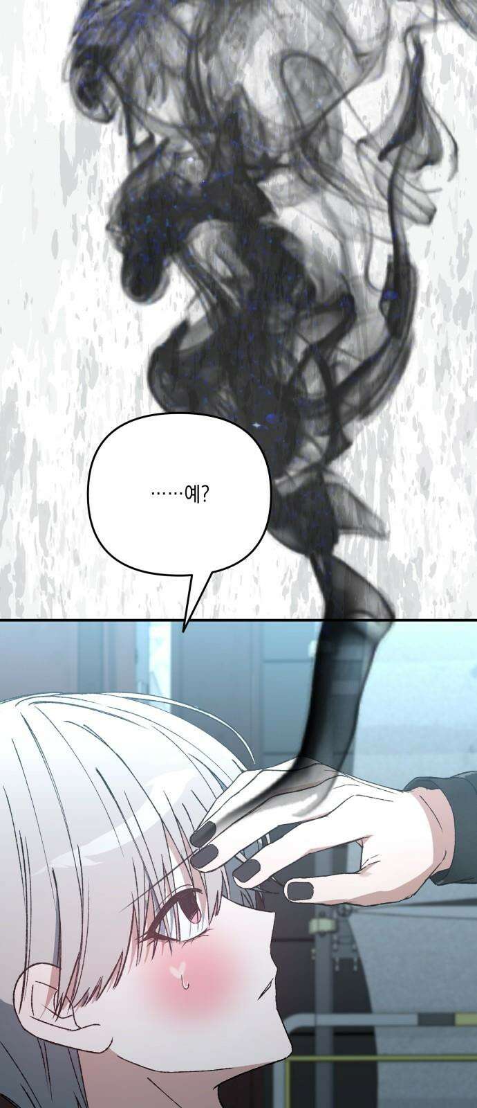 한국에서 히어로 하기 힘들더라 27화 FINAL ROUND (2) 19