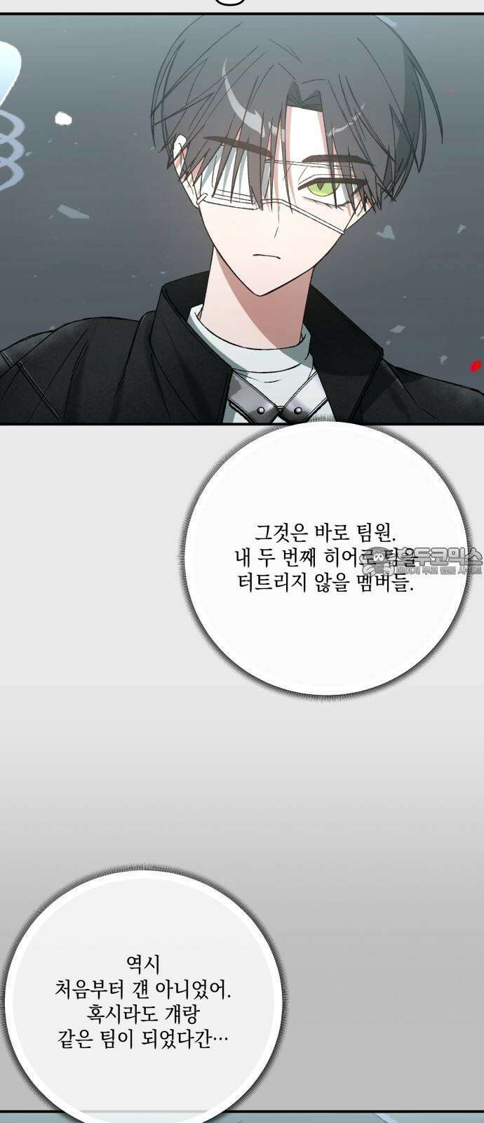 한국에서 히어로 하기 힘들더라 27화 FINAL ROUND (2) 42