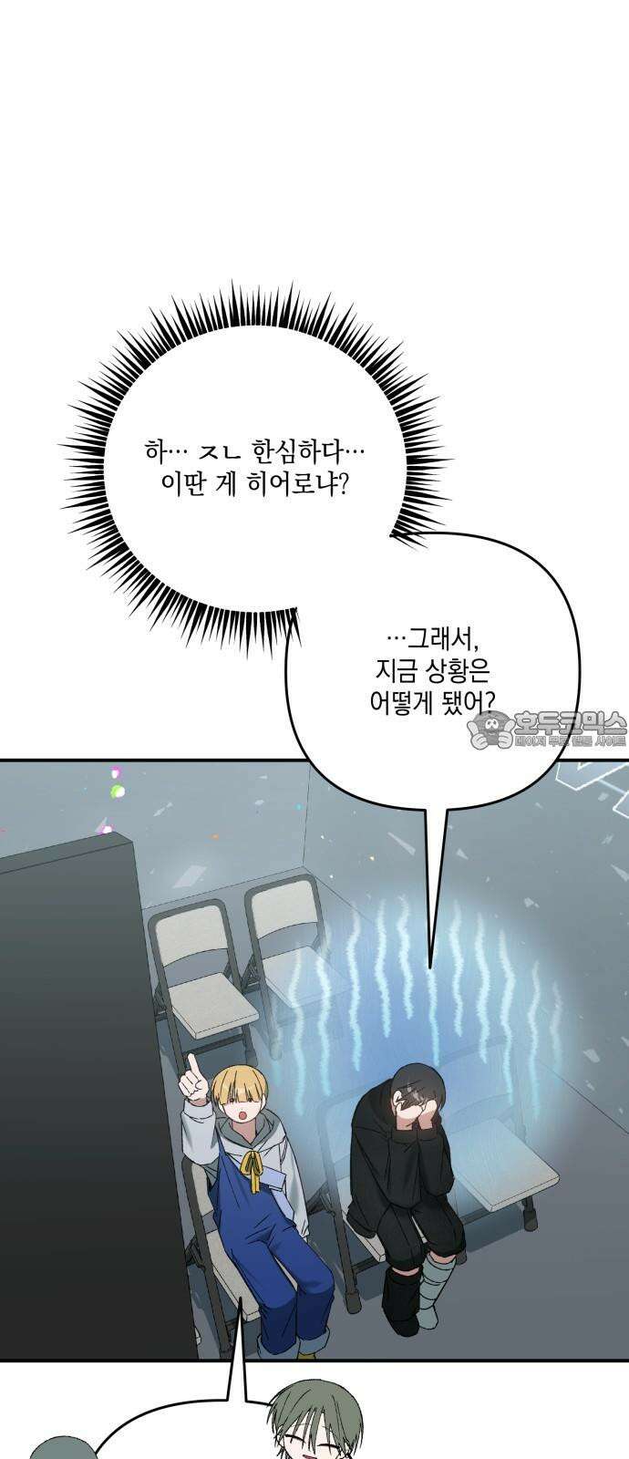 한국에서 히어로 하기 힘들더라 27화 FINAL ROUND (2) 48