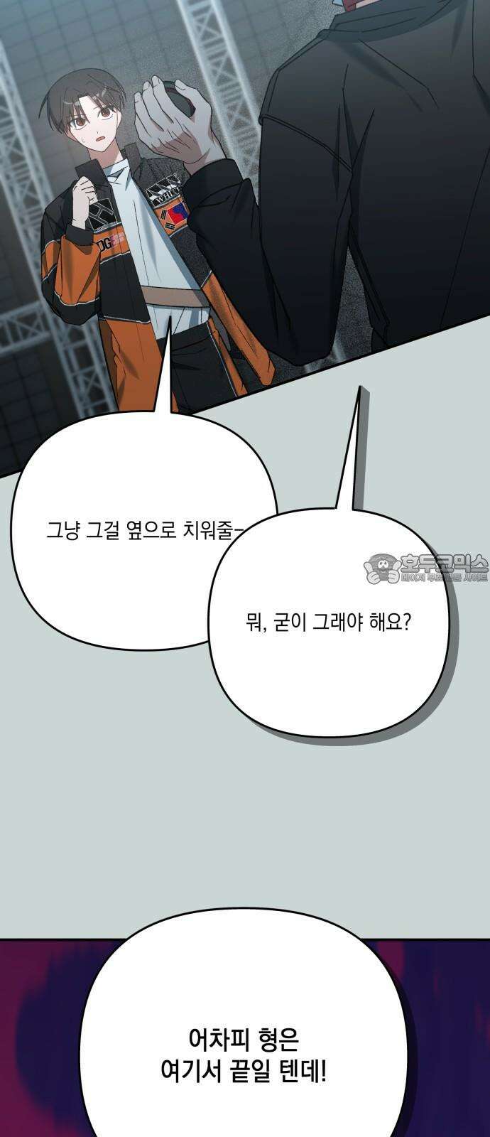 한국에서 히어로 하기 힘들더라 27화 FINAL ROUND (2) 60