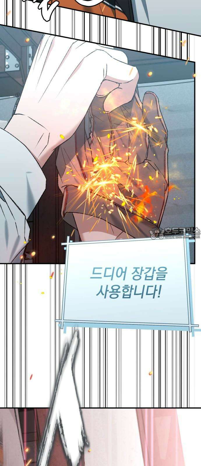 한국에서 히어로 하기 힘들더라 27화 FINAL ROUND (2) 69