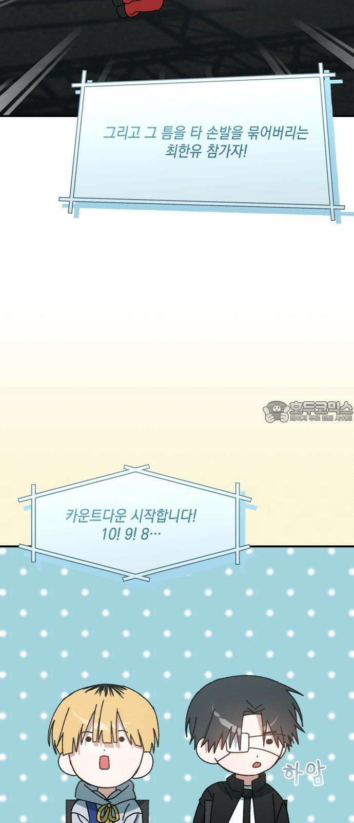 한국에서 히어로 하기 힘들더라 27화 FINAL ROUND (2) 75