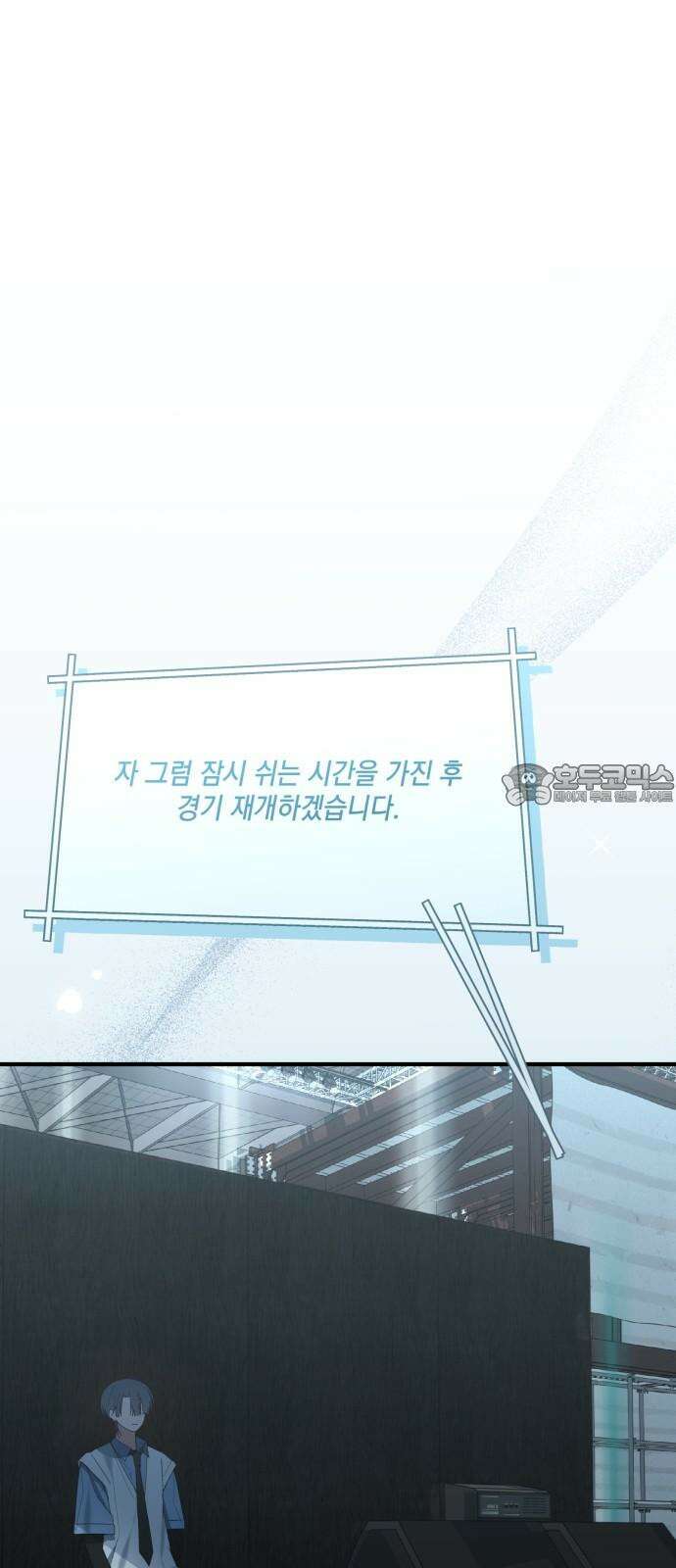 한국에서 히어로 하기 힘들더라 27화 FINAL ROUND (2) 78