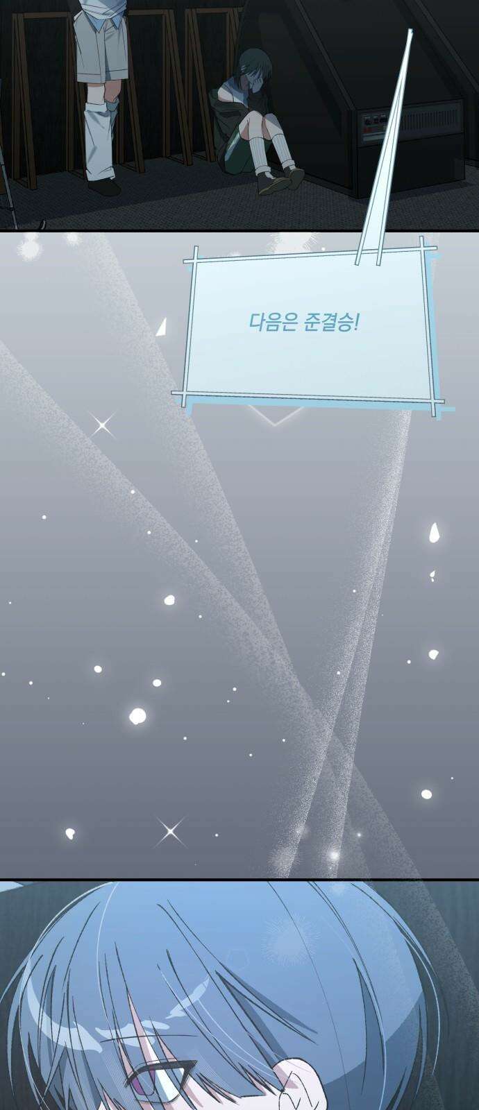 한국에서 히어로 하기 힘들더라 27화 FINAL ROUND (2) 79