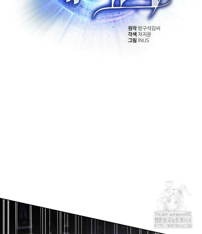 성좌들이 내 제자 107화 3