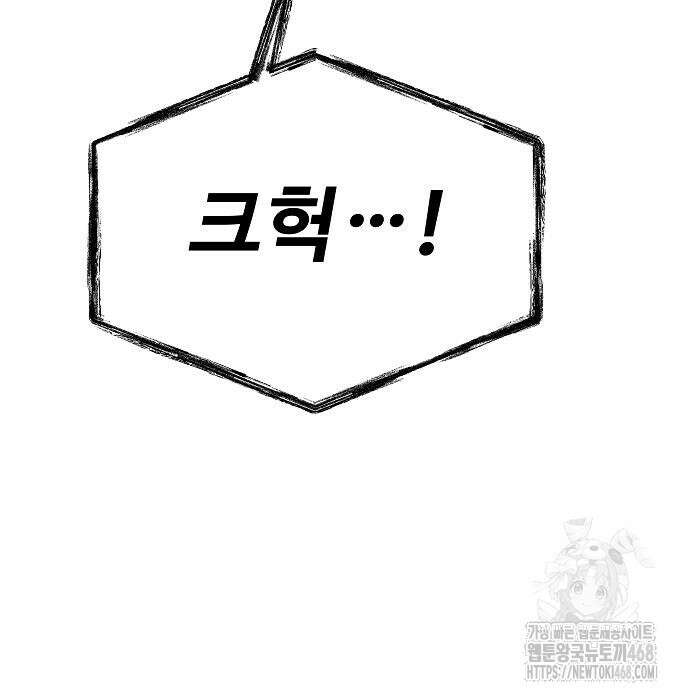 성좌들이 내 제자 107화 13