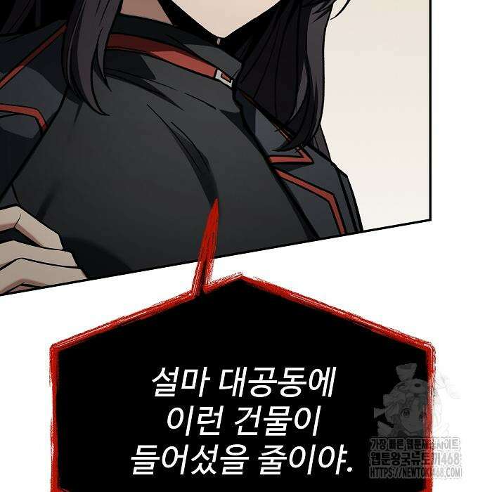 성좌들이 내 제자 107화 17