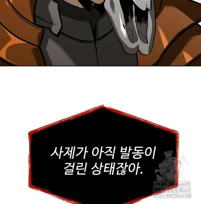 성좌들이 내 제자 107화 25