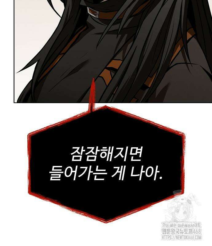 성좌들이 내 제자 107화 27